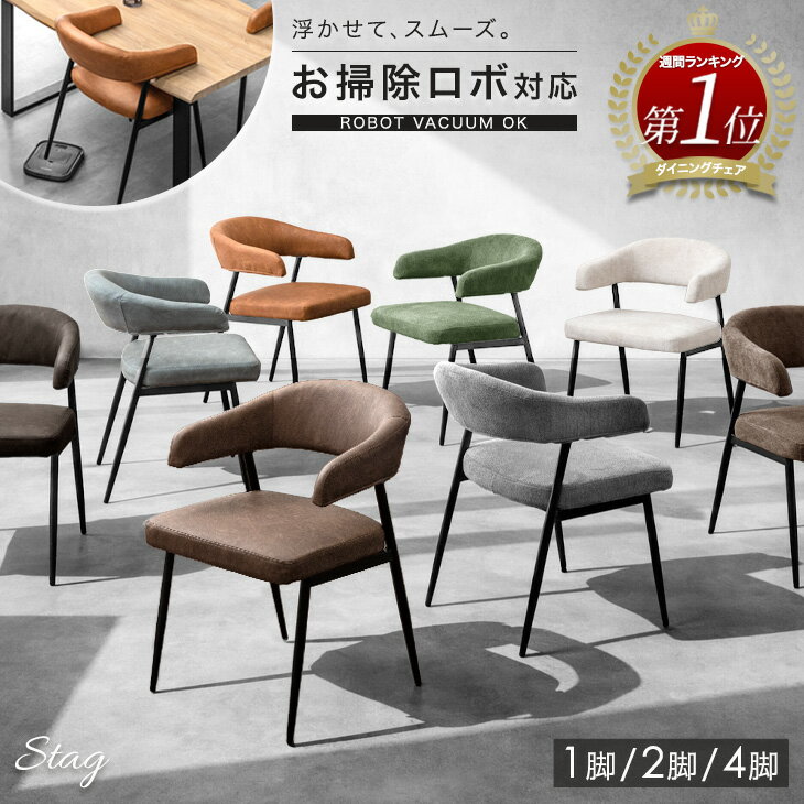 テーブルに掛けられる肘付きダイニングチェア｜回転＆ハンギングで掃除楽